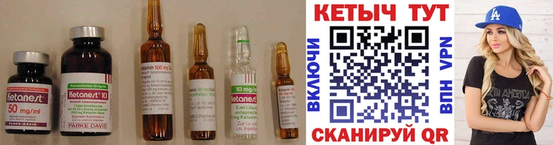 Кетамин VHQ Завитинск