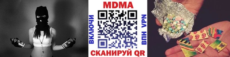 купить наркоту  Завитинск  МДМА VHQ 