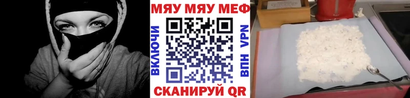МЕФ VHQ  продажа наркотиков  Завитинск 