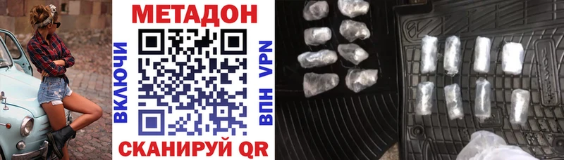 Метадон мёд  наркотики  mega ССЫЛКА  Завитинск 