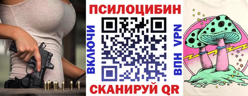 Псилоцибиновые грибы Magic Shrooms Завитинск